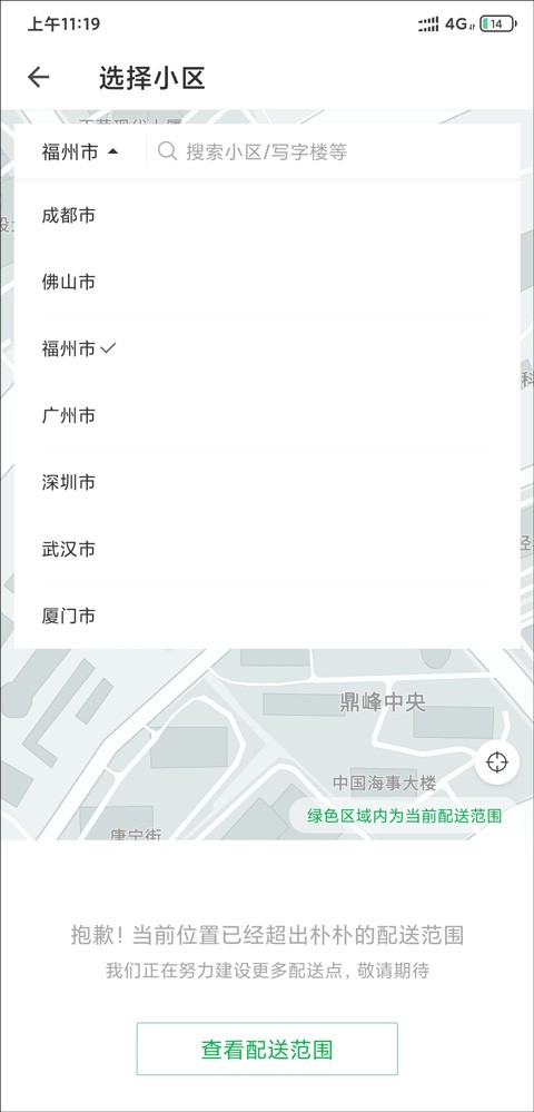 小象超市骑士版