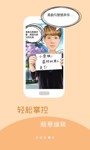 彩漫相机专业版截图3