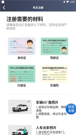 腾飞出行司机端
