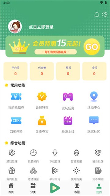 米粒游戏盒子截图2
