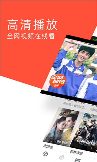 指尖浏览器截图2