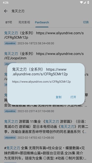 奇妙搜索截图1