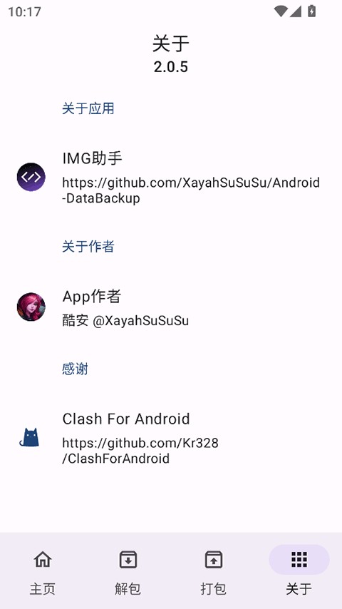 IMG助手老版本