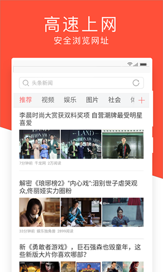 指尖浏览器截图4