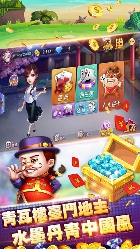 可乐斗地主残局无限金币版截图3