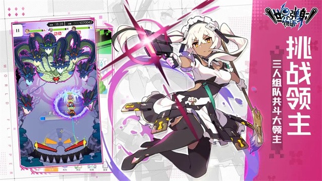 弹射世界物语单机版截图1