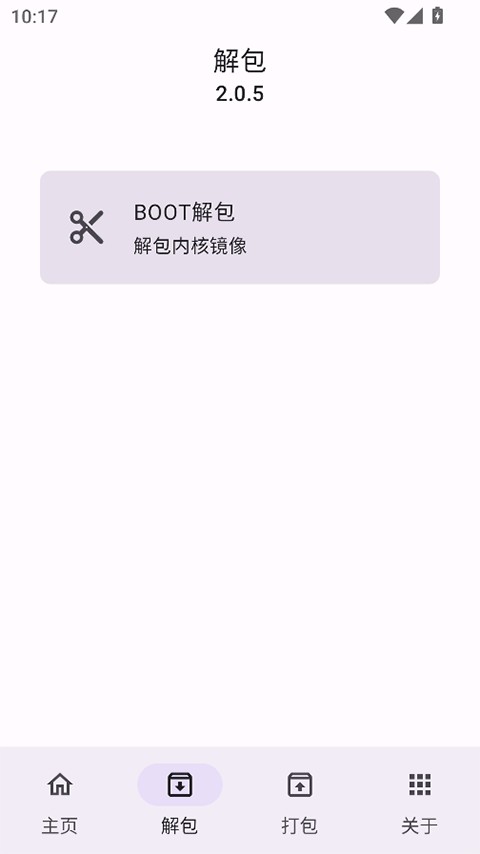 IMG助手老版本