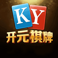 开园棋棋牌