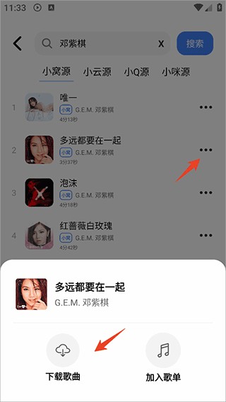 青听音乐最新版