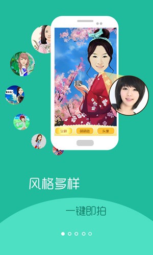 彩漫相机专业版截图4