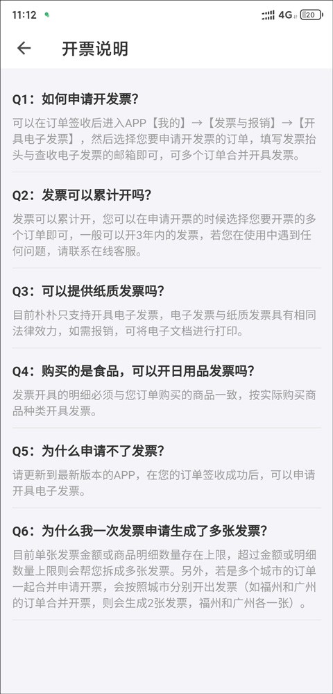 小象超市骑士版
