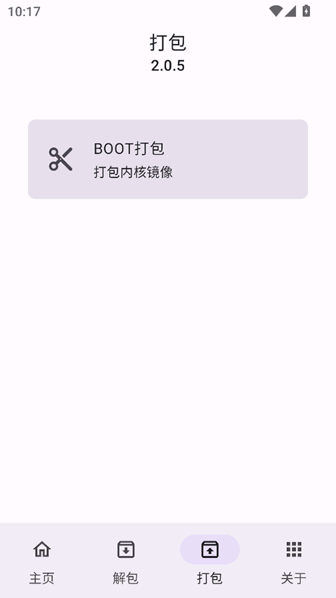 IMG助手老版本截图1
