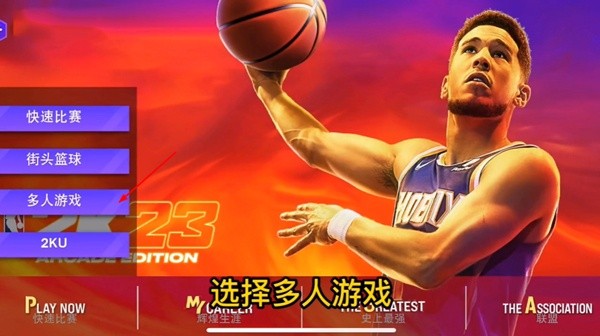 nba2k23