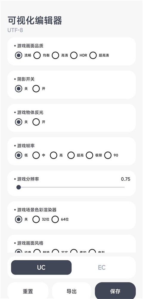 阿尔法画质助手旧版本截图2