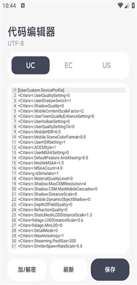 阿尔法画质助手旧版本截图3