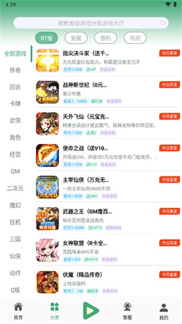 米粒游戏盒子截图4