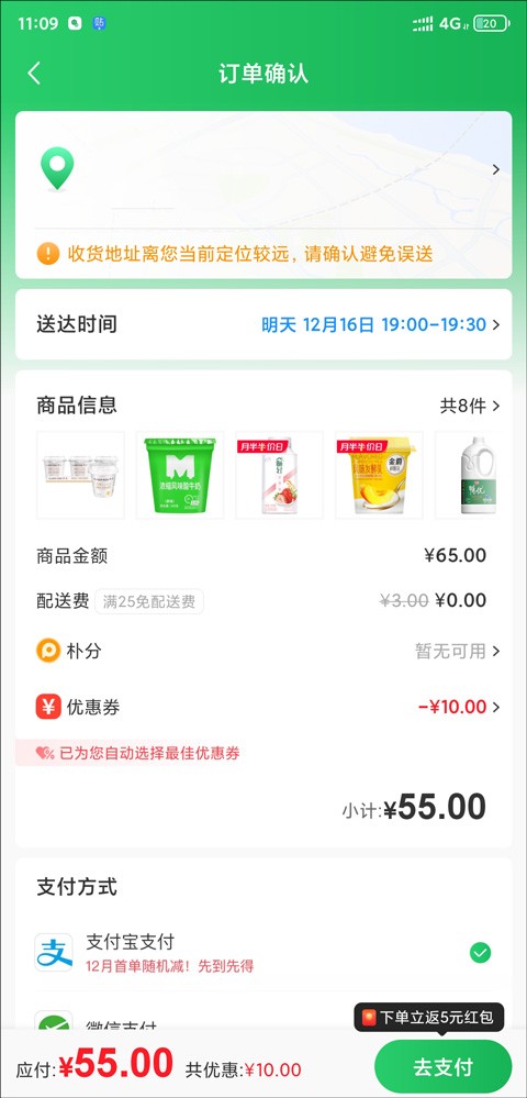 小象超市骑士版