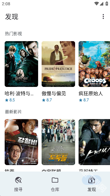 奇妙搜索截图4