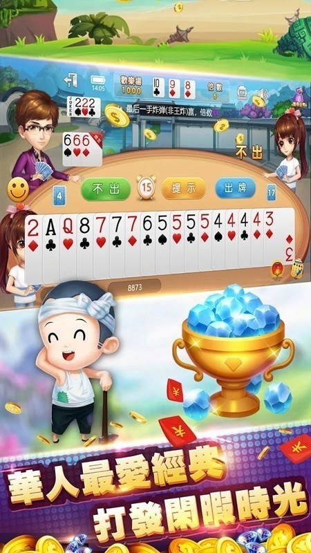 可乐斗地主残局无限金币版截图4