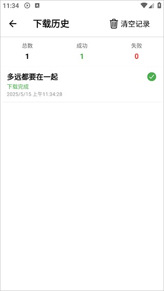青听音乐最新版