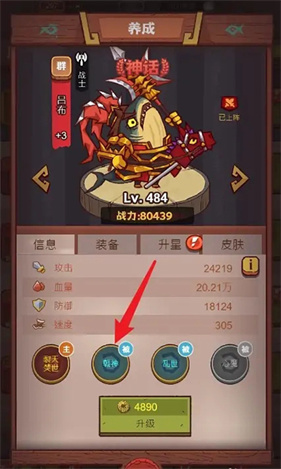 咸鱼之王鱼珠服