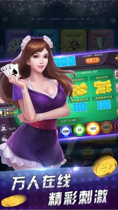 棋牌大师截图2