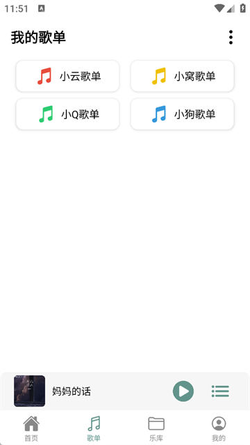 青听音乐最新版截图1