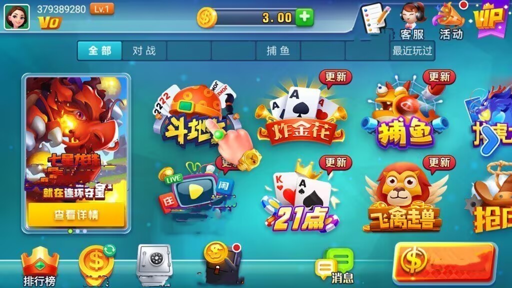 飞天棋盘安卓版截图4