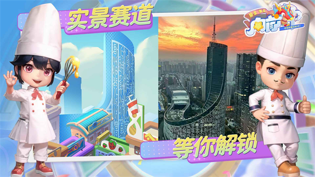 男生女生向前冲截图1