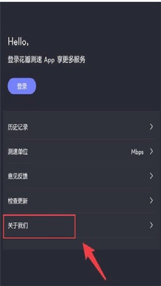 花瓣测速安卓版