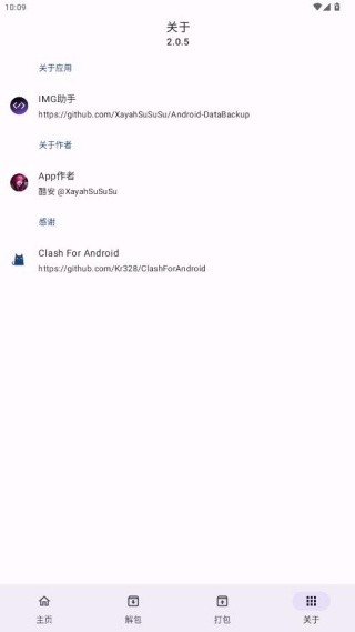 IMG助手安卓版
