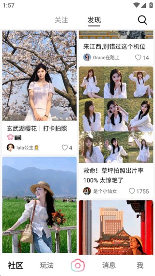 美美相机