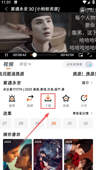 闪映剧场安卓版