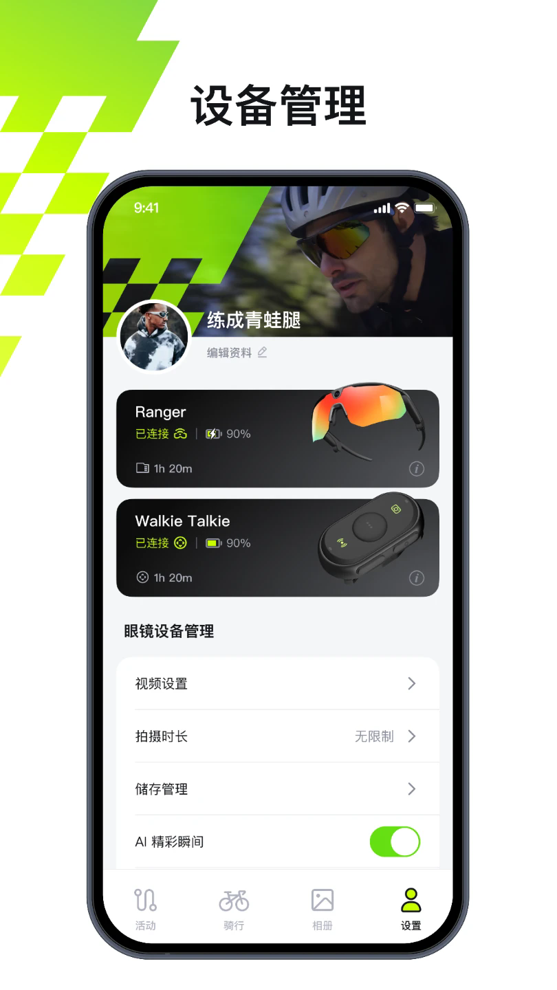 BleeqUp截图2