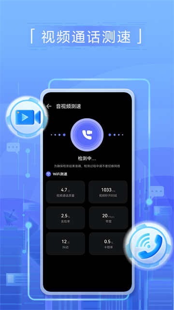 花瓣测速安卓版截图0