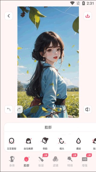 星语相机