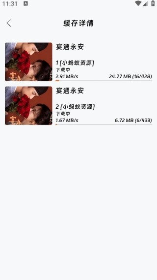 闪映剧场安卓版