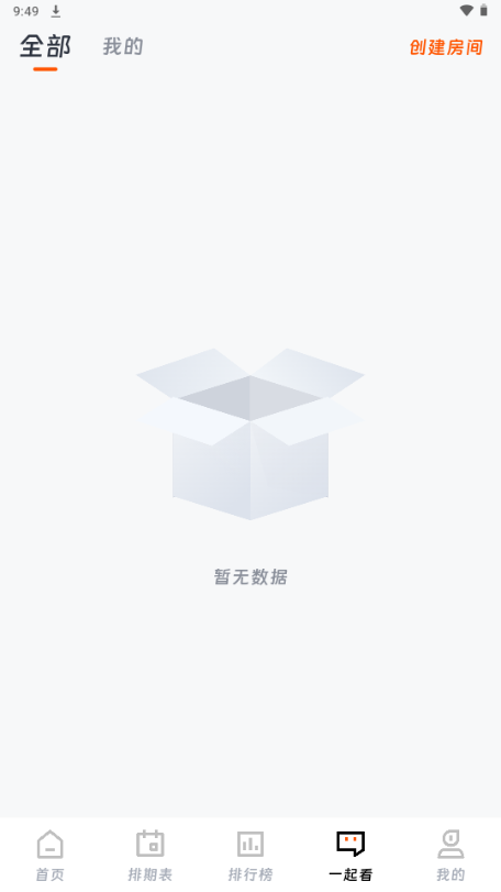 闪映剧场安卓版截图1