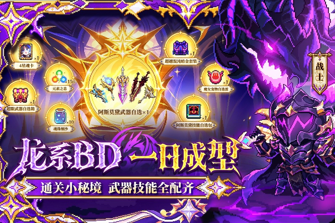 我的勇者小米服截图2