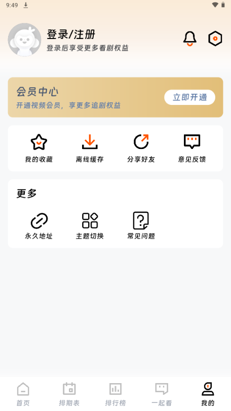 闪映剧场安卓版截图2