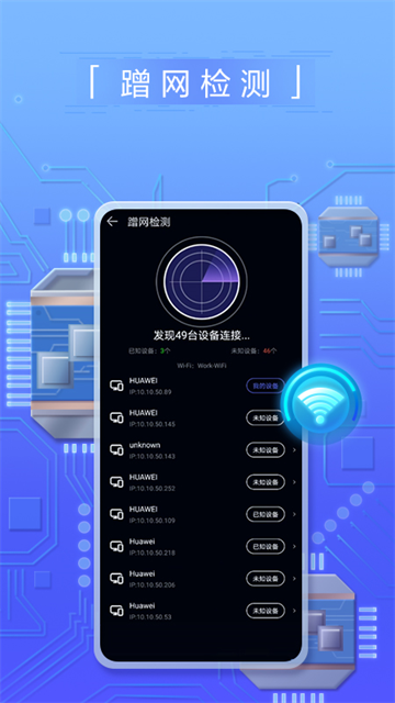 花瓣测速安卓版截图2