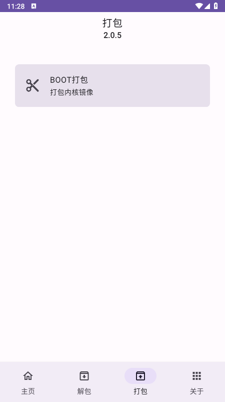IMG助手安卓版截图3