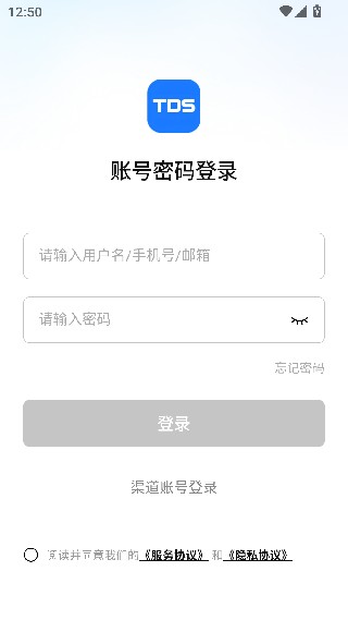 携程tds手机版