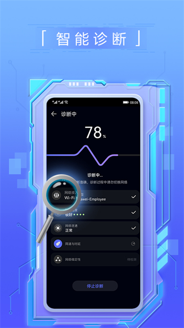 花瓣测速安卓版截图3