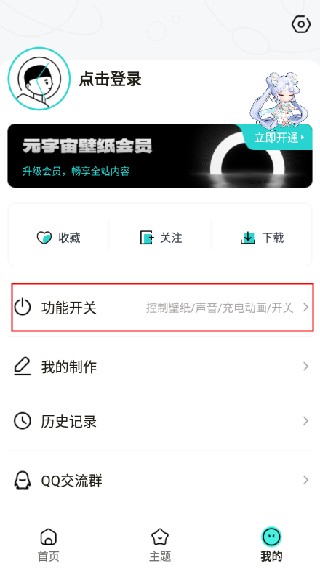 元宇宙壁纸