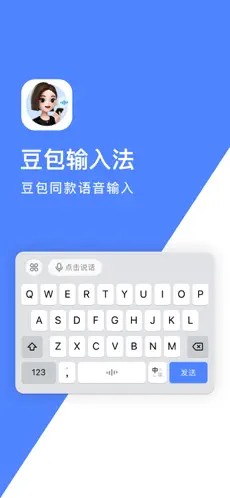 豆包输入法安卓版