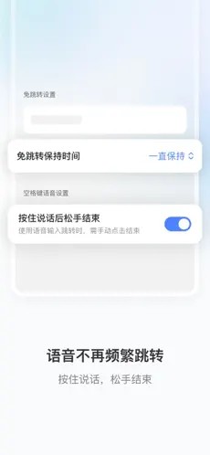 豆包输入法安卓版