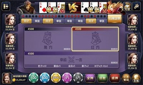 红黑大战最新版