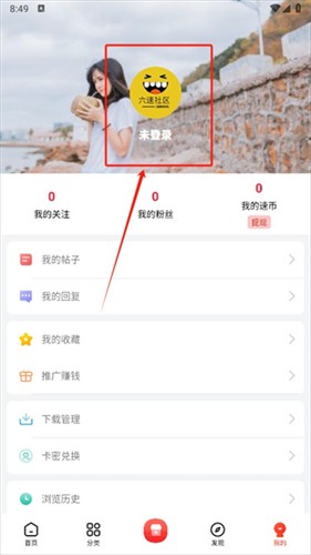 六速社区