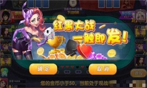 红黑大战最新版
